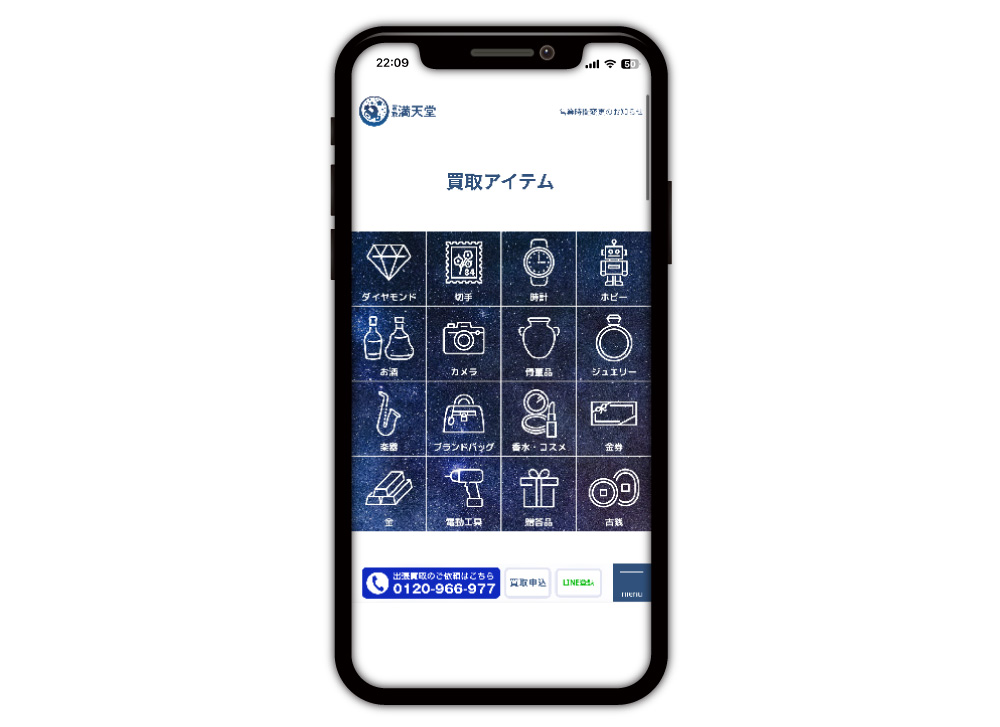 満天堂