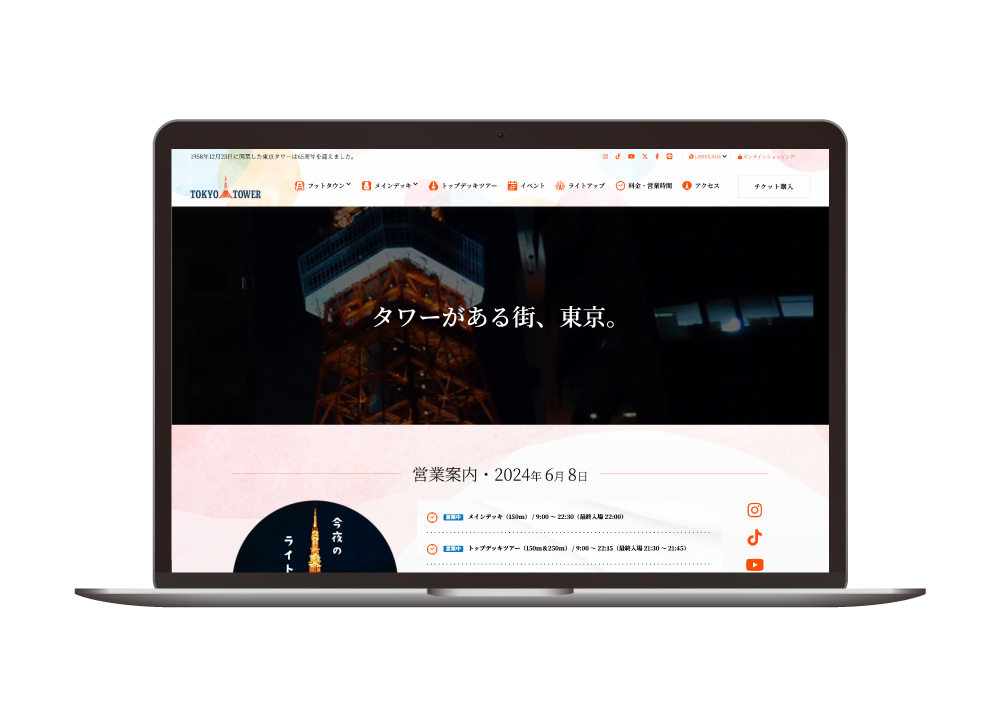 東京タワー