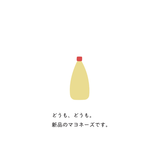 マヨ1