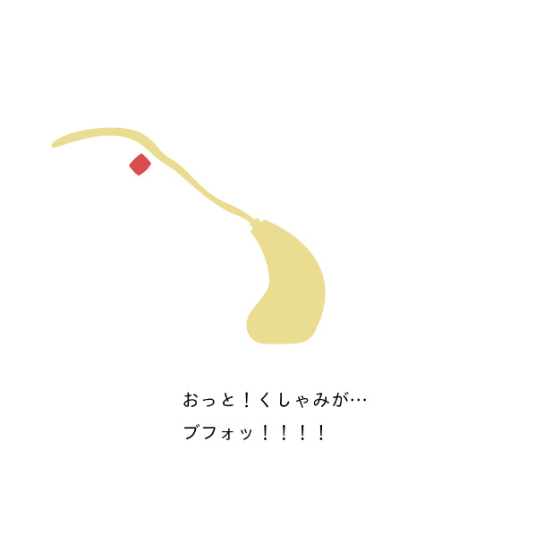 マヨ2