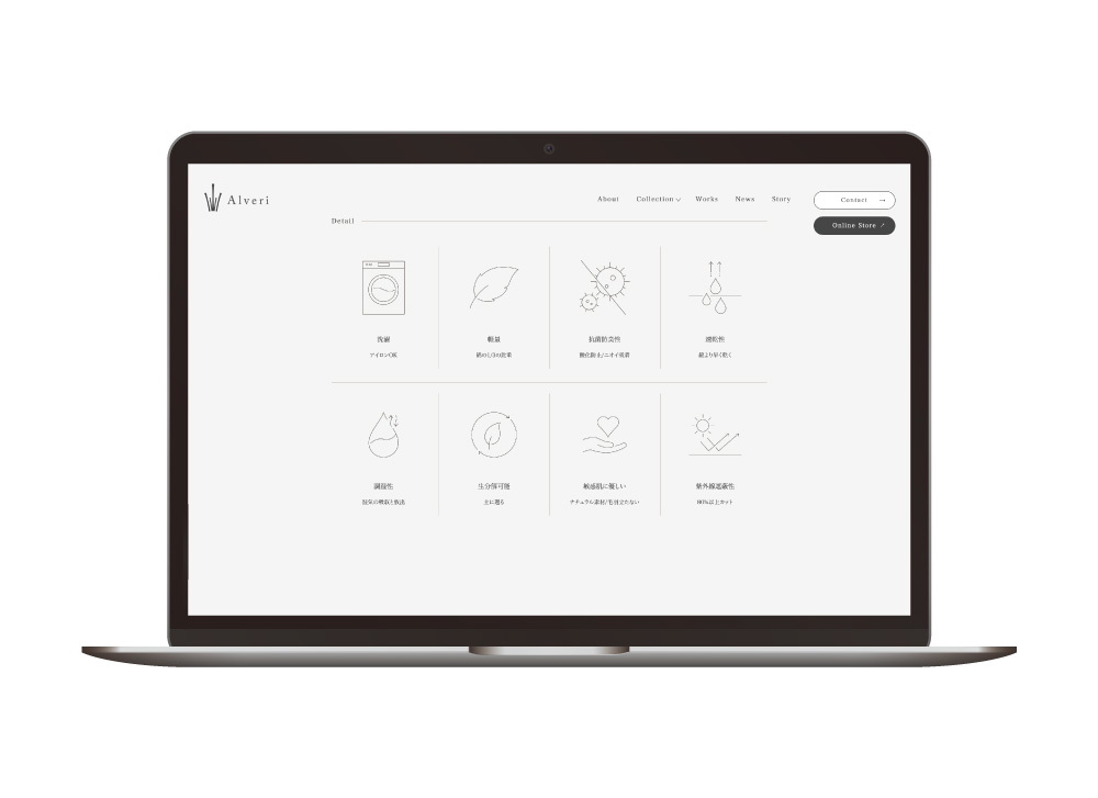 Alveri 公式サイトのファーストビューに使用されたアイコンデザイン例