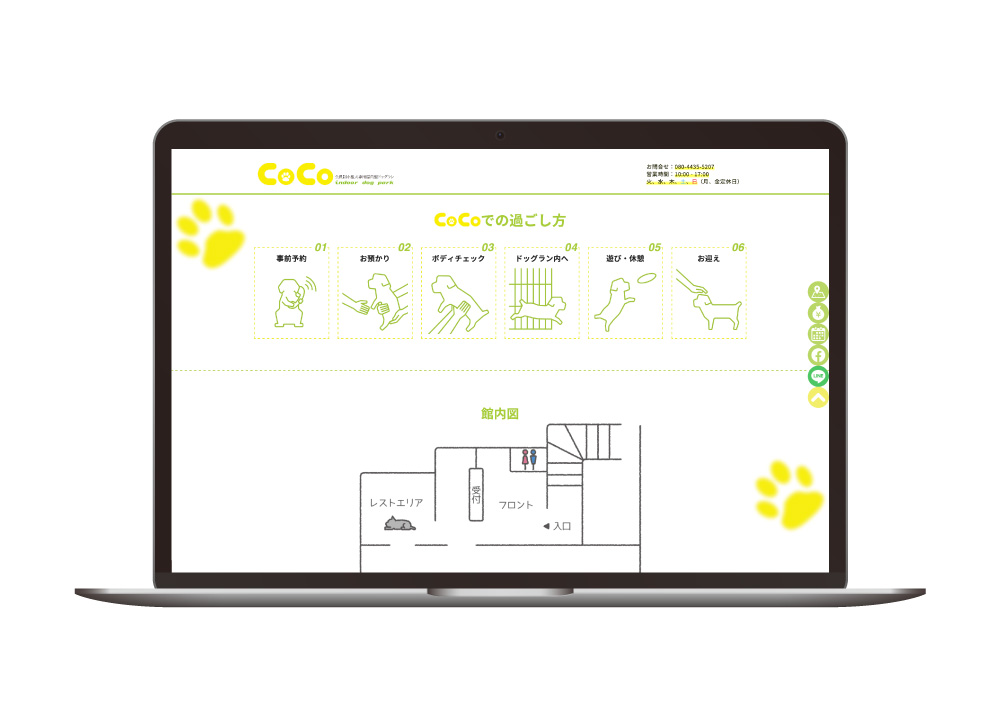 室内型ドッグランCOCO公式サイトでのピクトグラム使用イメージ