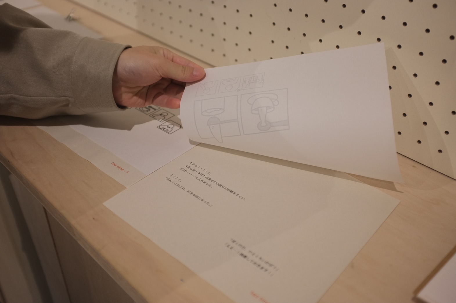 ピクトマンガ解読展