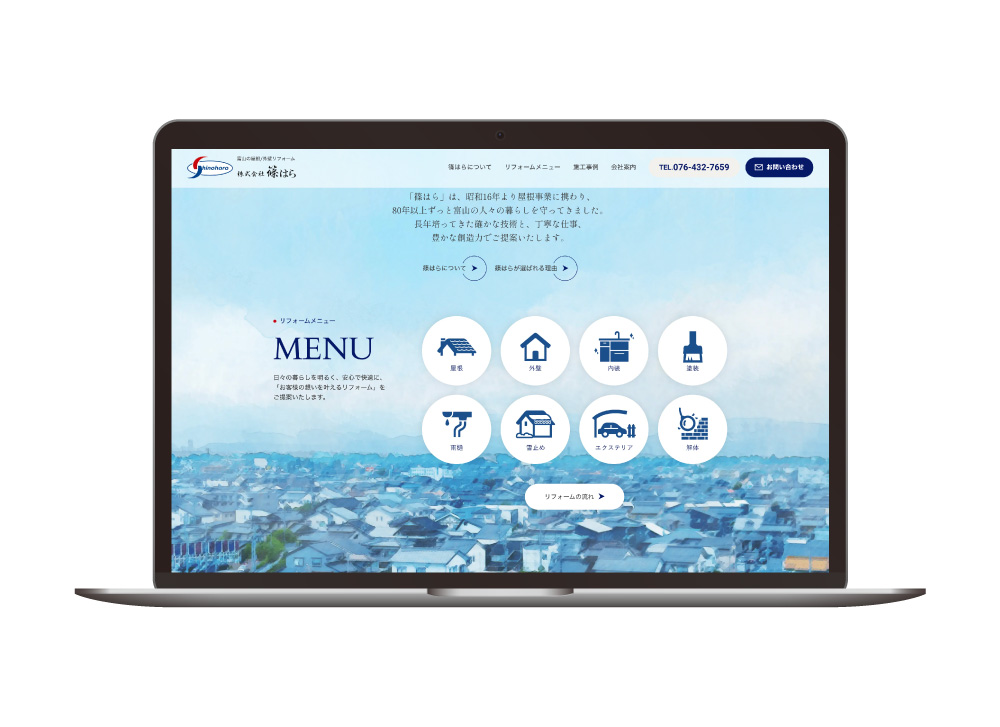 株式会社篠はら公式サイトでのサービス紹介アイコン使用イメージ（PC画面）