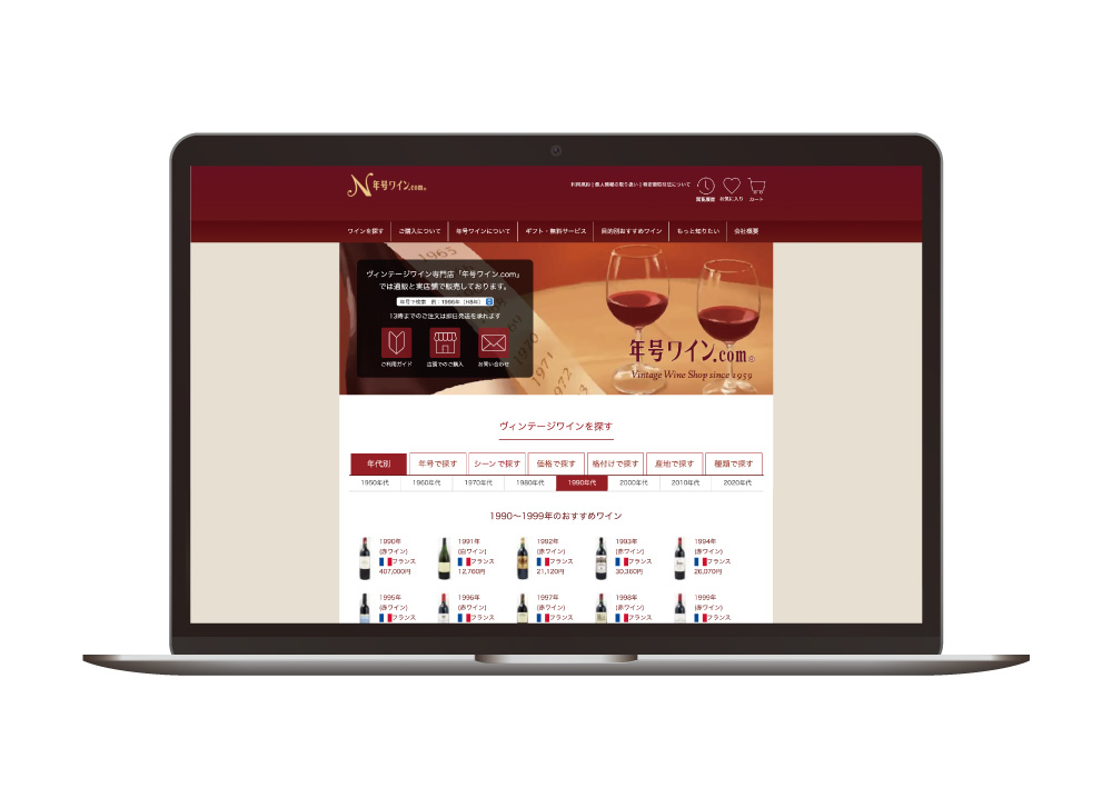 年号ワイン.com公式サイトでのギフトカテゴリー用アイコン使用イメージ